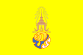Personal Flag of HM King Rama IX