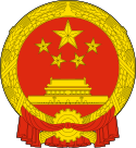 Wapen vun Volksrepublik China