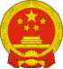 Štátny znak Číny