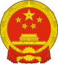 National Emblem of ചൈന