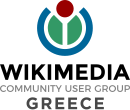 Grupo de usuarios Comunidad Wikimedia de Grecia