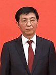 全国政协主席王沪宁