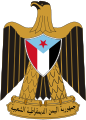 也门民主人民共和国国徽（1970－1990）