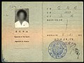90年代版護照个人资料页