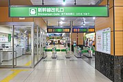 新幹線改札口（2022年9月）