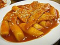 한국어: 떡볶이 English: Tteokbokki