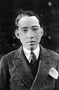 村田 實