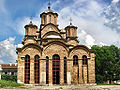 Mănăstirea Gračanica, Pristina, Kosovo