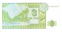 3 tenge (1993)