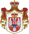 Escudo del Reino de Yugoslavia (1918–1941)
