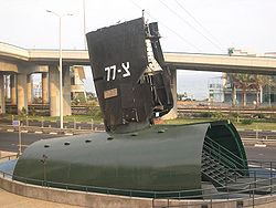 ‏חלק מסיפון הצוללת סמוך למוזיאון חיל הים בחיפה