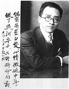 Hu Shih 1938 2.jpg