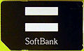 iPhone 3G用Softbank USIMカード