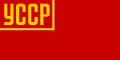 Flaga Ukraińskiej Socjalistycznej Republiki Radzieckiej (1923–1927)