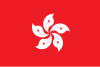 Drapeau de Hong Kong (fr)