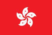 Flagge Hongkongs