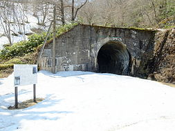 旧狩勝隧道跡（2015年4月）