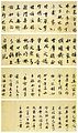 無学祖元『与長楽寺一翁偈語』