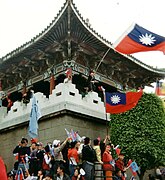 Pan-Blue supporters wave the ROC flag at a rally during the 2004 presidential election.