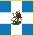 Bendera Perang (warna resimental) Tentara Hellenik