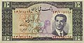 Iráni 10 riálos bankjegy 1951-ből a sah portréjával.