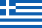 Bandera di Gresia