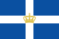Yunanistan Krallığı bayrağı (1863–1924)(1935–1970)