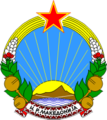 Emblema da República Popular de Macedonia (1944-1946)
