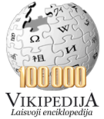 Logo dos 100 000 artigos da Wikipedia en lituano.