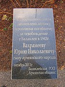 Brotherhood grave of Soviet soldiers in Balakliia (670 burieds) (30).jpg