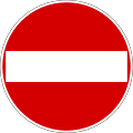 No entry for vehicular traffic (formerly used )
