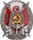 орден Трудового Красного Знамени Азербайджанской ССР