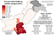 Aire de diffusion du sindhi au Pakistan.