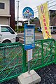 町民バス「吉里吉里二丁目」停留所（2015年8月）