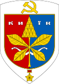 Coat of arms of Kyiv (Soviet period)