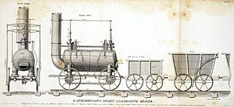 1826 US engraving of "the rear and side view of George Stephenson's steam locomotive and railroad cars of the Stockton and Darlington Railway". The drive chain linking the two axles of the locomotive may be seen, as can the short vertical pipes above each wheel, containing the steam springs.