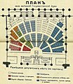 План зала заседаний Госдумы Российской империи III созыва