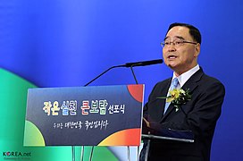 Korea National Cohesion Proclamation Ceremony 03 (13121799025).jpg