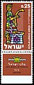 Asher Calderón, Los Reyes de Israel: David, estampilla israelí, 1960