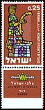 David, cola arpa y la so estrella, símbolu de conxunción. Estampilla israelín, serie "Reyes d'Israel", 1960.[28]
