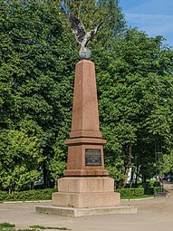 Памятник «Доблестным Вильманстрандцам»