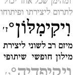 הלוגו של ויקימילון העברי