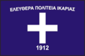 Bandiera tal-Istat Ħieles tal-Ikarija bi skrizzjoni kommemorattiva u data