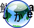 響2006年1月4號 (三) 17:07嘅縮圖版本