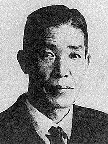 Nishimura Kinzaburo.jpg