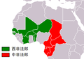 中非法郎和西非法郎使用地區