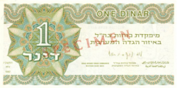 שטר של 1 דינר