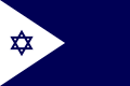 以色列海军旗