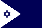 Israels örlogsflagga till havs.