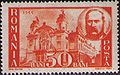 Поштова марка на честь поета (1944 рік)